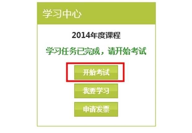 会计证如何网上继续教育(会计网上继续教育操作步骤)