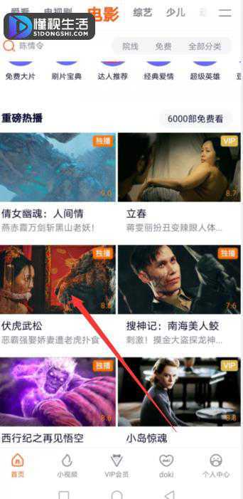 腾讯视频怎么下载高清电影(腾讯视频下载高清电影的方法)