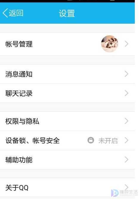 手机怎么进入qq好友管理器
