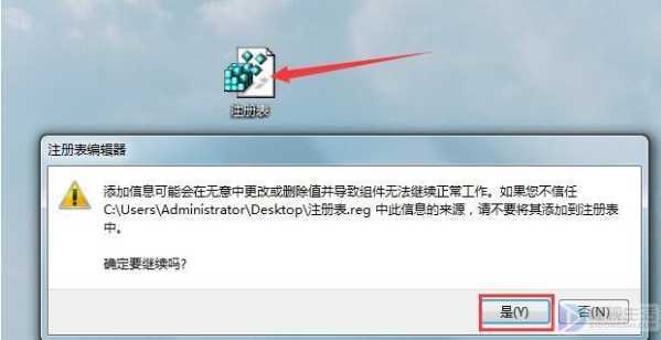 如何解锁注册表