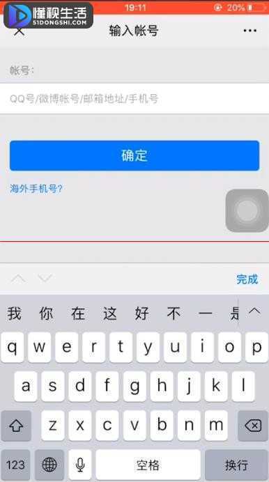qq安全中心怎么申诉(QQ账号被盗了怎么办)