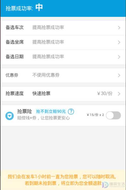用360浏览器如何抢票(如何用360浏览器抢票)