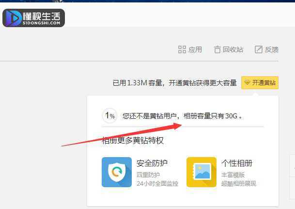 image.png qq相册有多大内存(qq相册内存的查看的方法)