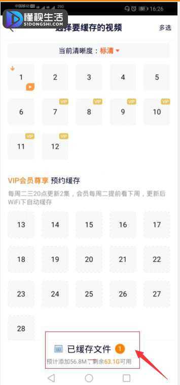 image.png 腾讯视频怎么下载高清电影(腾讯视频下载高清电影的方法)
