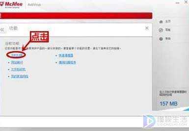 怎么把迈克菲关掉(电脑怎么把迈克菲关掉)