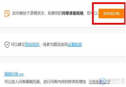 如何将问星卷生成二维码(问卷星怎么制作问卷调查二维码)