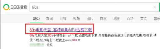 怎样下载mp4格式电影和电视剧(你可以下载其他格式的如RMVB.AVI)