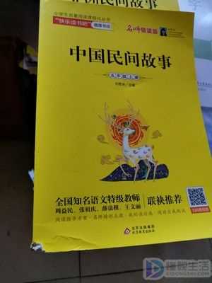 中国四大民间故事是哪四个(中国四大民间故事是哪些)