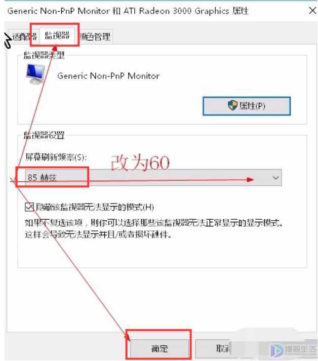 电脑显示器显示输入不支持如何解决(电脑显示器显示输入不支持怎么办)