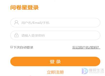 如何将问星卷生成二维码(问卷星怎么制作问卷调查二维码)