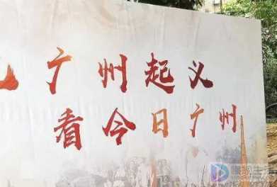 广州起义的发动者是哪几位(广州起义的发动者是谁)