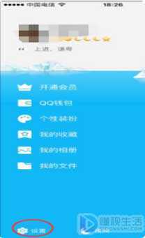 手机qq怎么改密保(手机QQ如何更改密保)