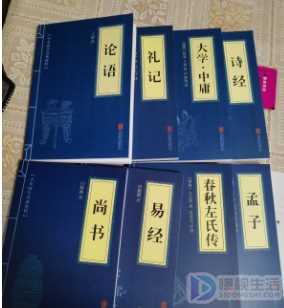 四书五经四书指什么