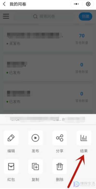 问卷星如何查看答题结果