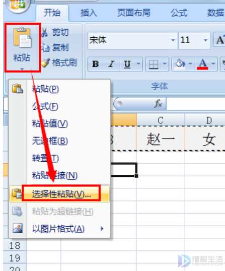 excel中如何进行行列转换(Excel该怎么进行列表的行和列的转换)