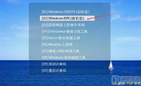 如何进入pe系统