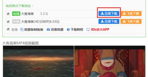 怎样下载mp4格式电影和电视剧(你可以下载其他格式的如RMVB.AVI)