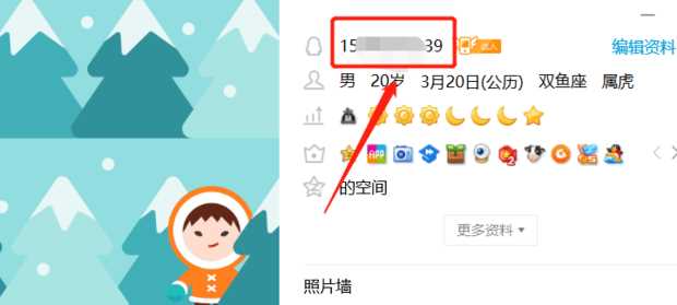 怎么查看qq密保手机号(怎么看到QQ密保绑定的完整手机号)