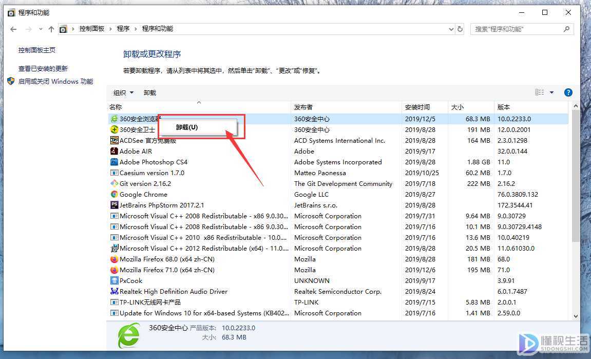 电脑软件如何卸载(电脑软件如何卸载详细步骤)