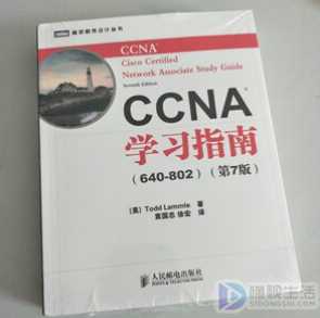 ccna考试费多少钱(CCNA认证考试报名费要多少)