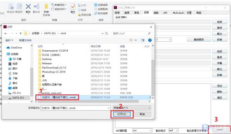 rmvb转换mp4(rmvb怎么转换mp4格式)