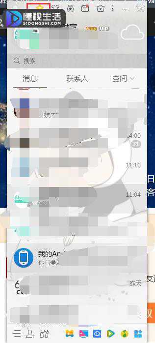 image.png qq相册怎么弄自己看不见(qq相册设置自己看不见的方法)
