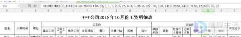 工资表格式怎么制作(做工资表可以借助我们的Excel表格来完成吗)