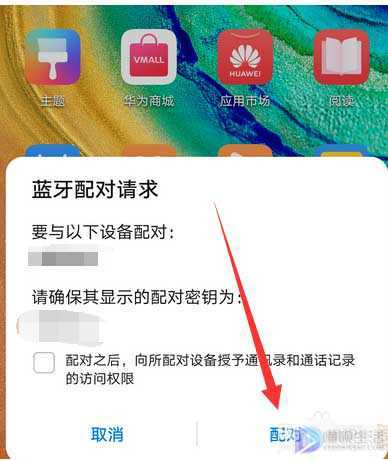 手机蓝牙怎么连接电脑蓝牙