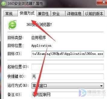 怎么找到快捷方式的源文件