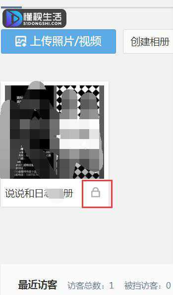 image.png qq相册怎么弄自己看不见(qq相册设置自己看不见的方法)