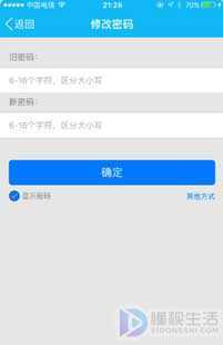 手机qq怎么改密保(手机QQ如何更改密保)