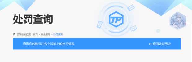 cf封号了怎么办?