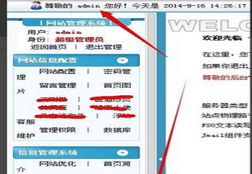 如何进入网站后台(大家知道怎么进入网站后台吗)