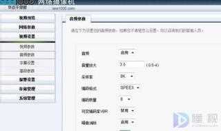 win7系统Realtek高清晰音频设置(Realtek高清晰音频管理器)