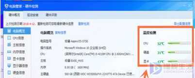 怎么查看电脑cpu温度(如何查看电脑cpu温度的方法)