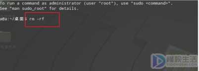 linux怎么删除目录