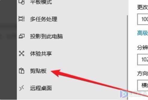 电脑剪切板在哪里找(电脑找剪切板怎么打开)
