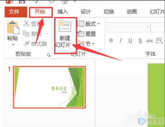 如何做ppt详细步骤(如何做ppt不知道的小伙伴一起来看看小编今天的分享吧!)