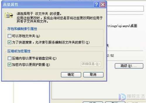 文件夹怎样设置加密码保护(怎样设置加密文件夹)