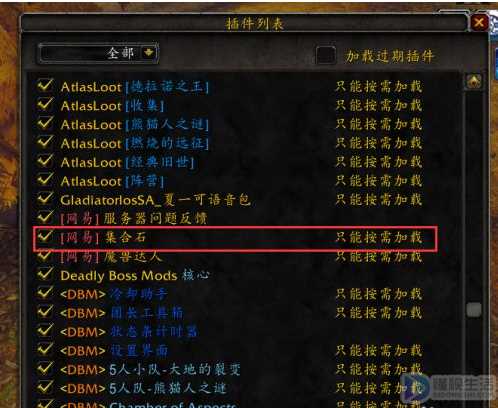 魔兽世界集合石插件怎么调出来(魔兽世界集合石打开方法)