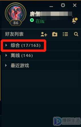 lol怎么观战好友比赛
