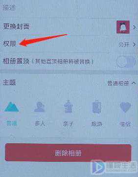 怎么关闭qq相册(怎么关闭qq相册具体操作步骤)