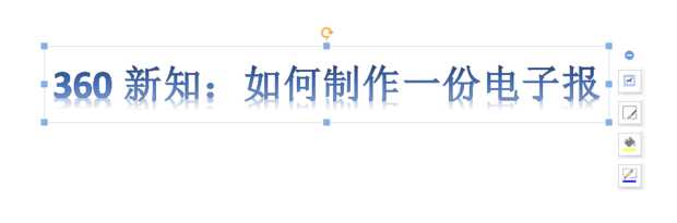怎么制作一份电子报(Word小报比赛指导——制作步骤清单)