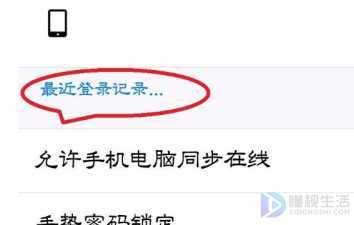 qq登录地址怎么查询(QQ怎么查看最近登录记录)