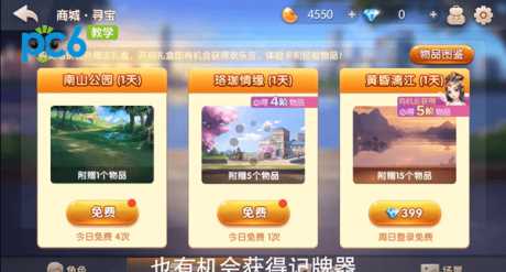 欢乐斗地主记牌器怎么获得