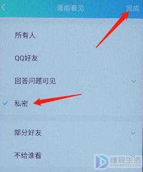 怎么关闭qq相册(怎么关闭qq相册具体操作步骤)