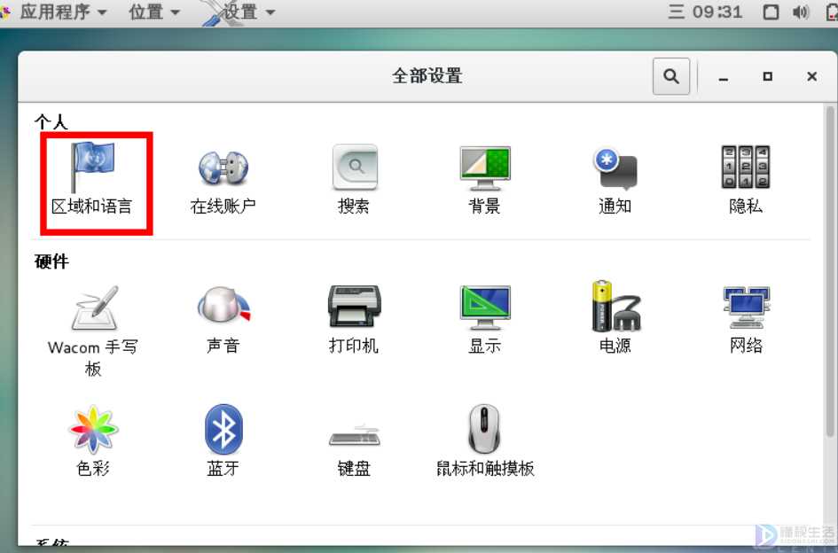 linux输入法设置(linux输入法要怎么设置)