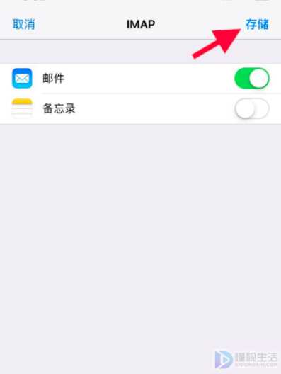苹果邮箱怎么添加其他邮箱