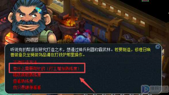 梦幻西游中怎么增加打造熟练度(梦幻西游戏中,熟练度怎么打造)