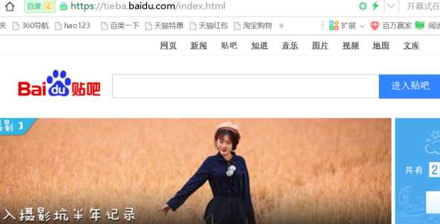 该如何解决百度首页打不开的问题